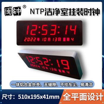 閩鐘時鐘系統(tǒng)NTP網(wǎng)絡(luò)同步時鐘POE供電電子鐘GPS自動校時廠家定制