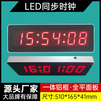 閩鐘POE網(wǎng)絡(luò)NTP同步時(shí)鐘GPS電子鐘一體式鋁合金外殼