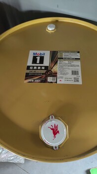 美孚1號0W-40全合成機油