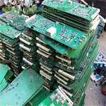 上海长宁区pcb线路板回收-上门收购废旧电子料废旧线路板