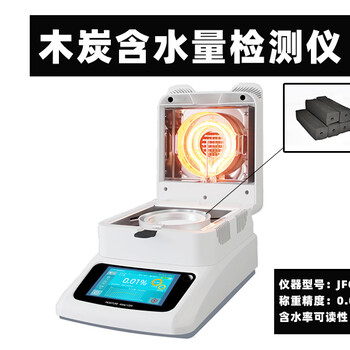 橡木屑水分儀烘干法快速檢測木材紙漿木料含水率