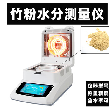 橡木屑水分儀烘干法快速檢測木材紙漿木料含水率