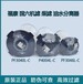 歐曼福田康明斯國五六濾芯
