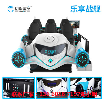 VR游樂場VR兒童樂園設備VR動漫城項目9DVR設備VR虛擬現實設備