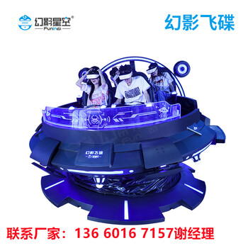 文旅項(xiàng)目VR樂園VR景區(qū)VR項(xiàng)目虛擬現(xiàn)實(shí)體驗(yàn)館加盟VR游戲設(shè)備