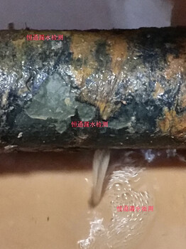 本地排查管道漏水公司,探測(cè)暗管漏水電話,水管漏水維修