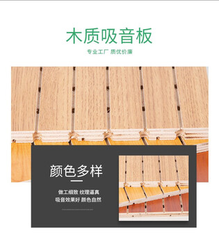 木質(zhì)吸音板陜西甘泉多少錢