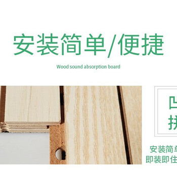 木塑吸音板河北邯山区生产厂家
