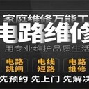 合肥水電維修電工疑難燈具維修強推薦漏電跳閘