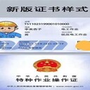 合肥應急管理局特種操作證怎么報考