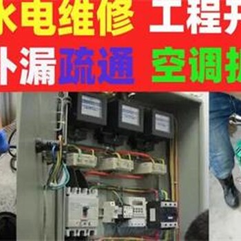 合肥祁門路上門電路跳閘短路維修、水管維修、墻面粉刷全城服務