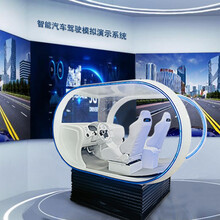 北京紫光基业智能汽车驾驶模拟演示系统
