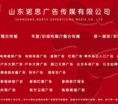 临沂市全媒介代理发布，电梯广告户外广告朋友圈广告
