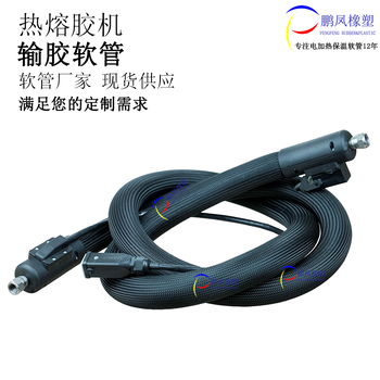 諾信大流量高壓高溫熱熔膠電加熱輸膠管pur膠機膠管一件代發(fā)