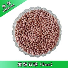 矿化滤料麦饭石球腾翔远红外球净水颗粒麦饭石陶粒泡水效果