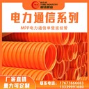 惠潔PVC電力管MPP電力管惠潔管業(yè)廠家產(chǎn)品