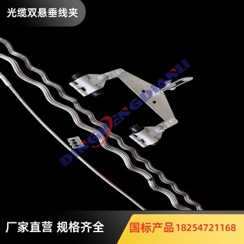 100KN單掛點雙懸垂線夾預絞式雙聯懸垂串OPGW光纜固定夾具