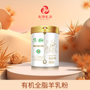 那拉本源乳優(yōu)源羊奶粉貼牌代加工，本源乳業(yè)羊奶粉廠家招商代理