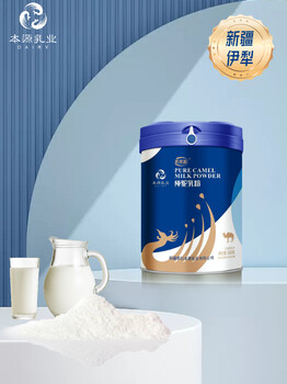 新疆駱駝奶粉推薦那拉本源乳優源駝奶粉360g工廠貼牌代工