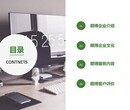 沈阳代出工程资信资质-甲乙级-轻工纺织图片