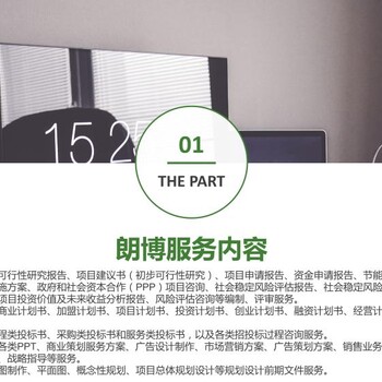 湘西老舊小區智能化設施及智慧社區提升立項備案用可行性研究報告