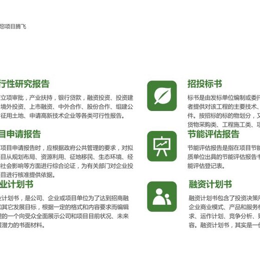 云南编写机构立项备案用可行性研究报告-本地服务