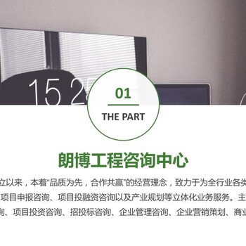 湛江中央廚房及豆制品生產立項備案用可行性研究報告