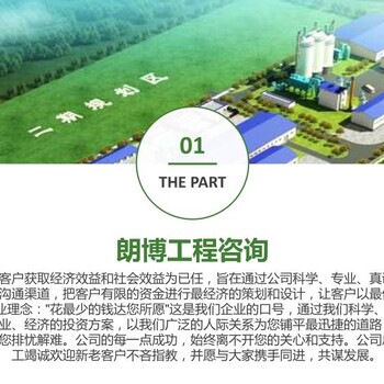 信阳城中村改造项目申请报告