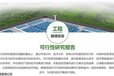 湖南新能源智慧物流园区建设立项备案用可行性研究报告