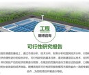晋城康养商住小区项目可行性研究报告服务图片