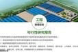 玉林傳統(tǒng)乳制品加工技改立項備案用可行性研究報告