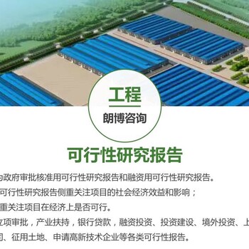 徐州农产品集贸市场及停车场建设立项备案用可行性研究报告