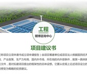 荆门电子信息产业基地建设项目申请报告服务