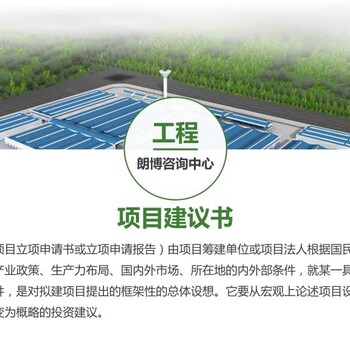 淮北长石矿1万吨/年长石开采项目可行性研究报告资质