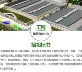 柳州电子信息产业基地建设立项备案用可行性研究报告-柳州咨询