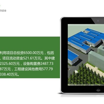 清遠(yuǎn)縣足球館項(xiàng)目可行性研究報(bào)告