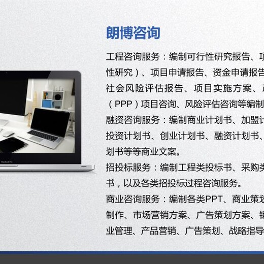 广安24小时制作公司立项备案用可行性研究报告