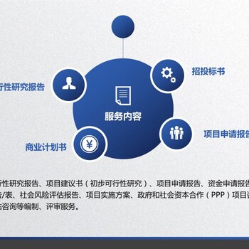 和田年產(chǎn)20萬(wàn)套汽車零部件項(xiàng)目申請(qǐng)報(bào)告服務(wù)