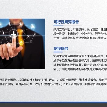 丽江酒店建设立项备案用可行性研究报告工程咨询服务