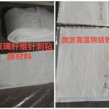 高硅氧针刺毡微波高温烧结设备,微波高温新应用领域图片