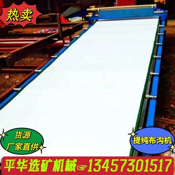 選礦機(jī)械一次達(dá)到精礦品位設(shè)備懸振選礦機(jī)尾礦分離流槽精選機(jī)