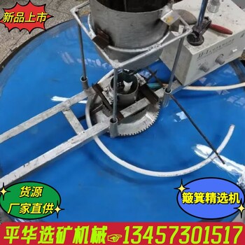 細(xì)粒鎢錫尾礦選礦提純富集設(shè)備懸振毛毯機(jī)提純布溝機(jī)平機(jī)械