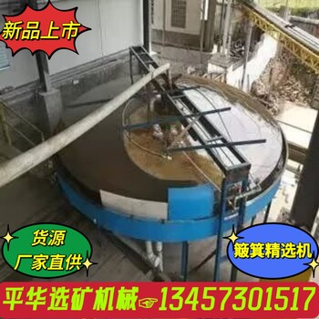 細(xì)粒鎢錫尾礦選礦提純富集設(shè)備懸振毛毯機(jī)提純布溝機(jī)平機(jī)械