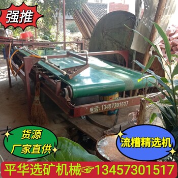規(guī)格懸振選礦機(jī)定制流槽精選機(jī)精密制造操作簡(jiǎn)單易學(xué)