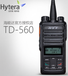 廣州深圳海能達對講機批發,TD560數字對講機專賣