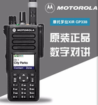深圳廣州對講機公司_摩托羅拉328D+數字防爆對講機批發