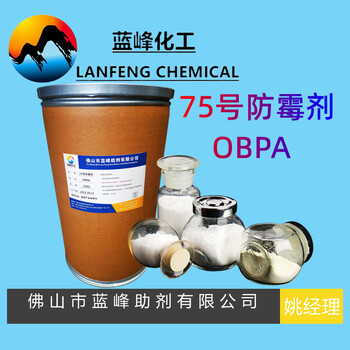 OBPA-2-氧代-4-苯基酸-CAS:710-11-2