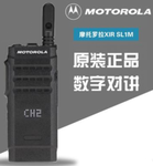 深圳對講機公司,深圳對講機批發,摩托羅拉對講機批發,SL1M對講機