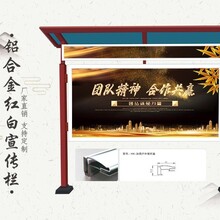 户外宣传栏铝合金型材