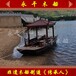 景区8-12人电动画舫游船生产厂家小型仿古电动木船定制